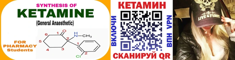 КЕТАМИН ketamine  даркнет сайт  Дагестанские Огни 