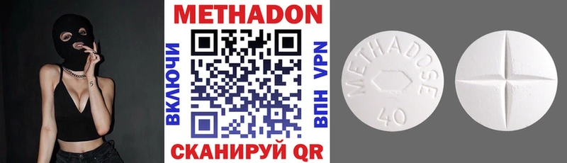 Метадон methadone  Дагестанские Огни 